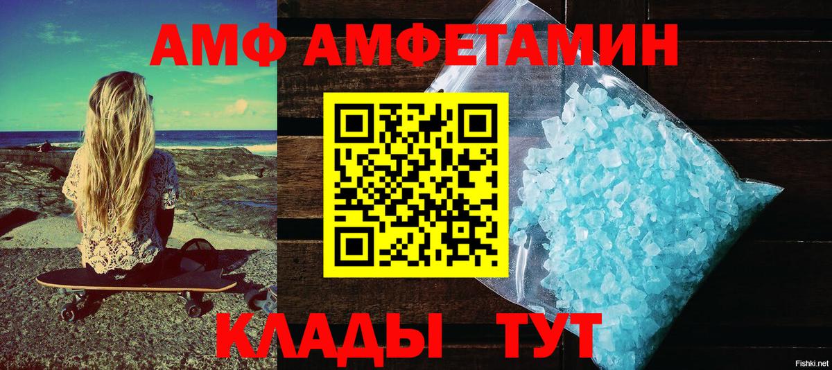 Amphetamine  Вход с VPN  Соликамск  АМФЕТАМИН 97% 