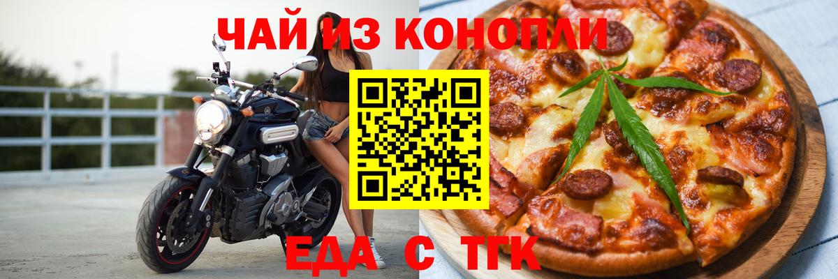 Cannafood конопля Соликамск