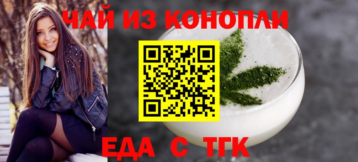 Соликамск  Cannafood конопля  Вход с VPN 