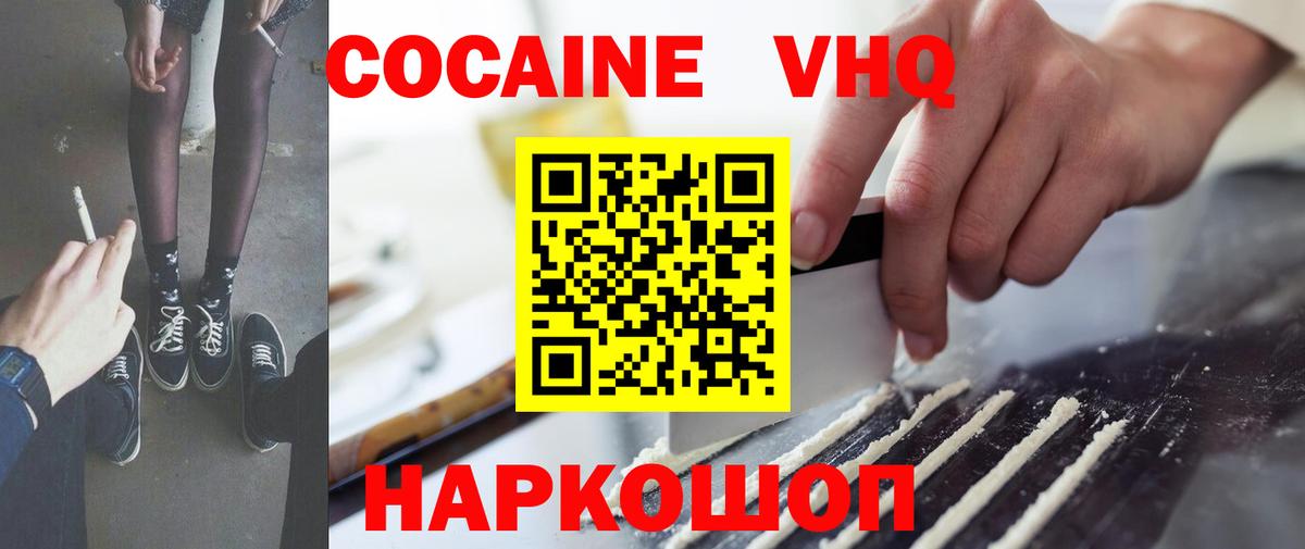COCAIN Перу Соликамск
