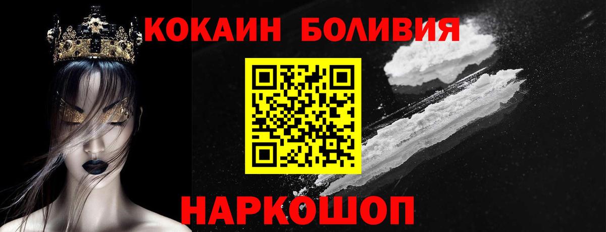 сколько стоит  Вход с VPN  Соликамск  Cocaine Columbia 