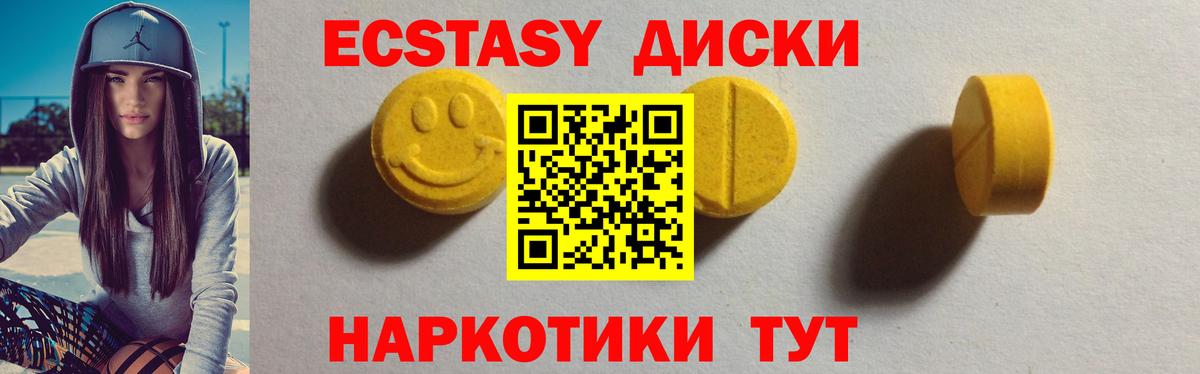 ЭКСТАЗИ  ЭКСТАЗИ диски  сколько стоит  Соликамск  Вход с VPN 