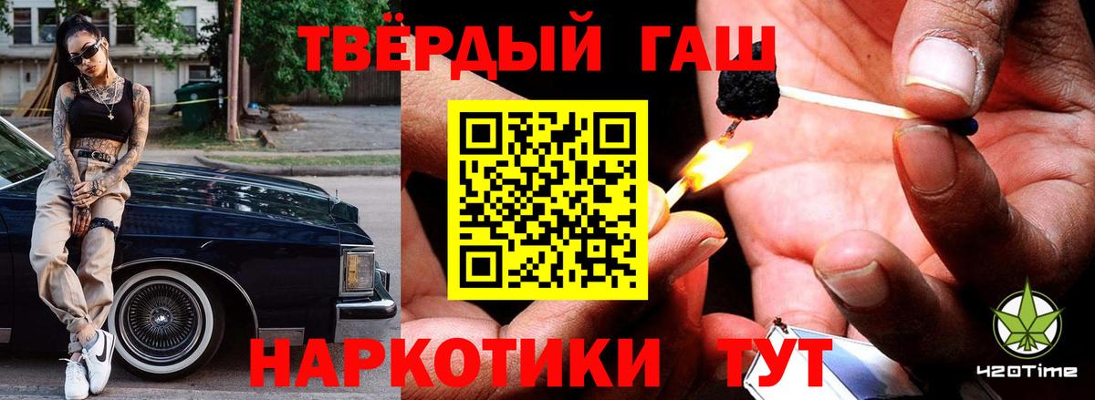 Гашиш hashish  Гашиш  ГАШ Cannabis  Соликамск  Вход с VPN 