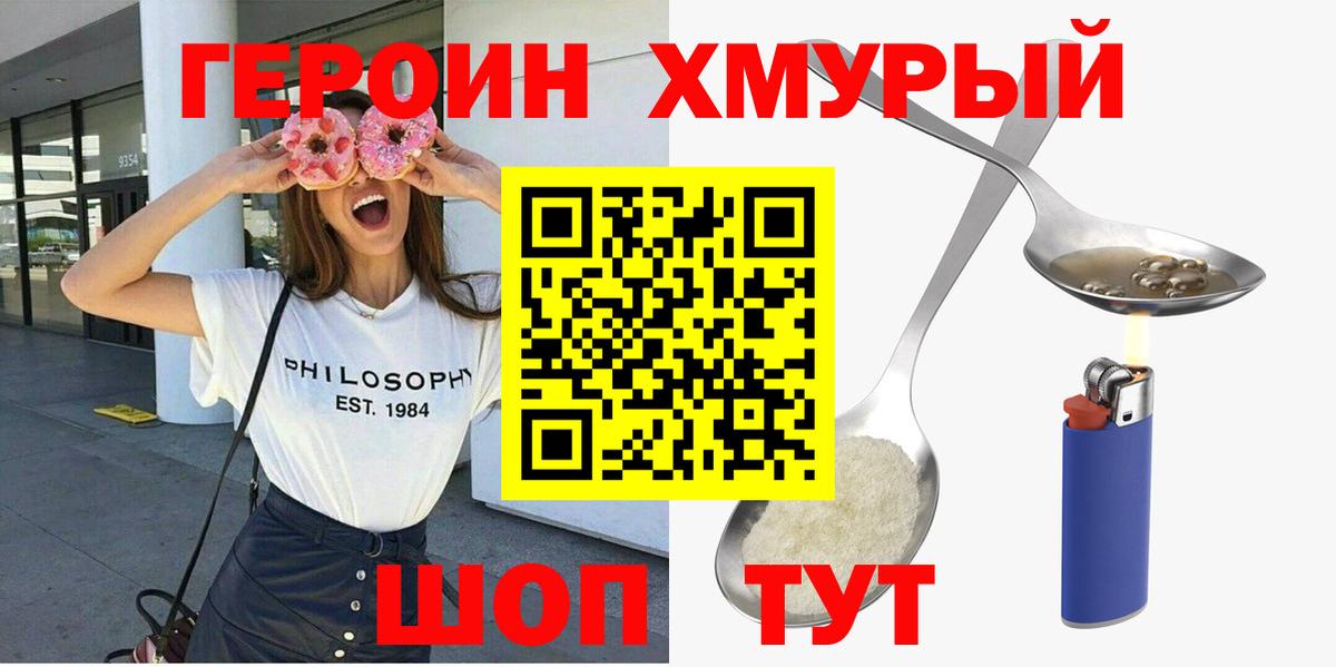ГЕРОИН гречка  Героин  Соликамск  Вход с VPN 