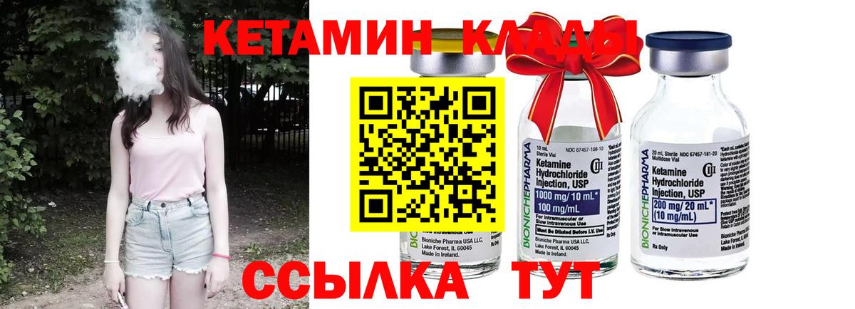 Кетамин ketamine  Вход с VPN  КЕТАМИН VHQ  Соликамск 