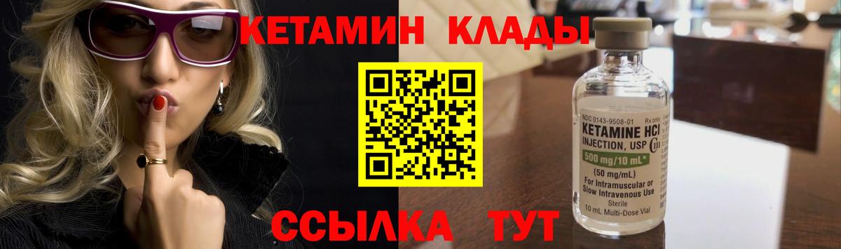 КЕТАМИН VHQ Соликамск