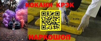 кокаин перу Обнинск