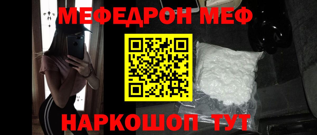 Соликамск  МЯУ-МЯУ кристаллы  Мефедрон мука  Вход с VPN 