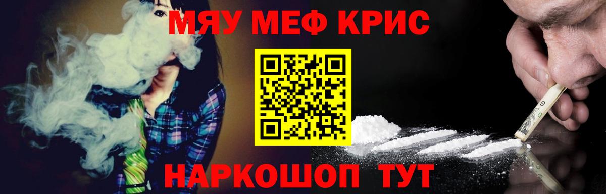 Мефедрон кристаллы Соликамск