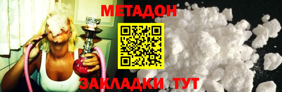 Метадон мёд  Вход с VPN  Соликамск 