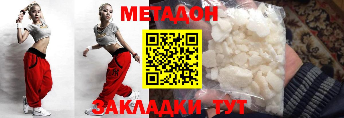 Метадон мёд Соликамск