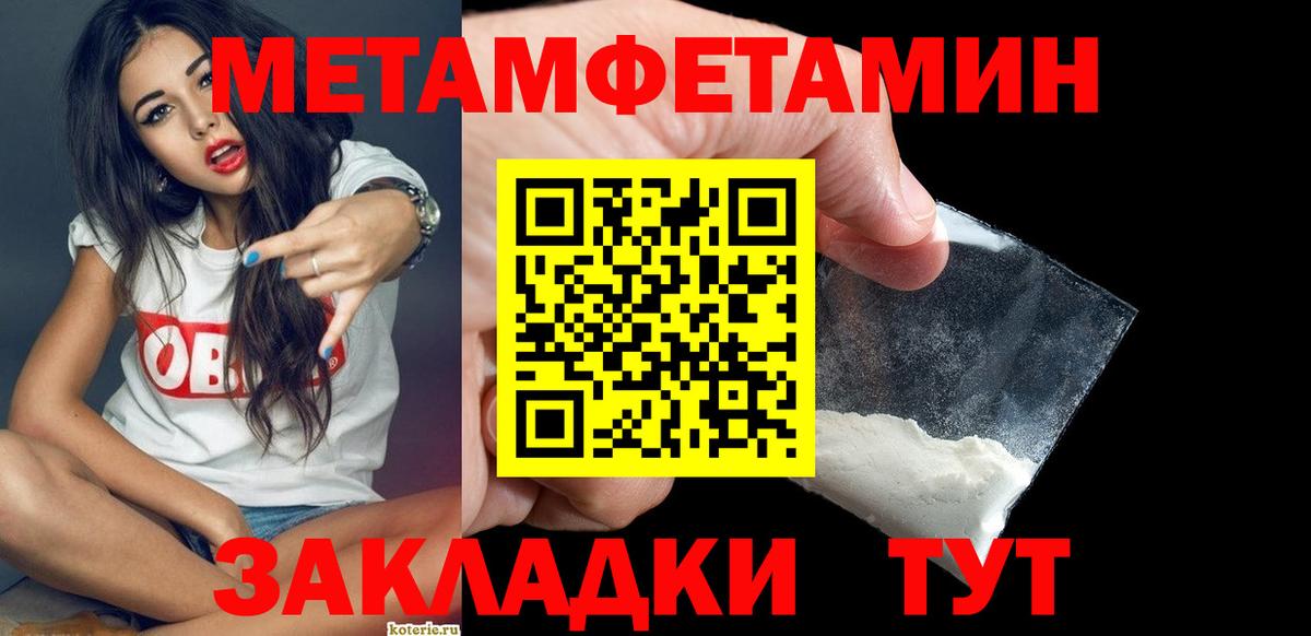 Соликамск  МЕТАМФЕТАМИН витя  МЕТАМФЕТАМИН витя  Вход с VPN 